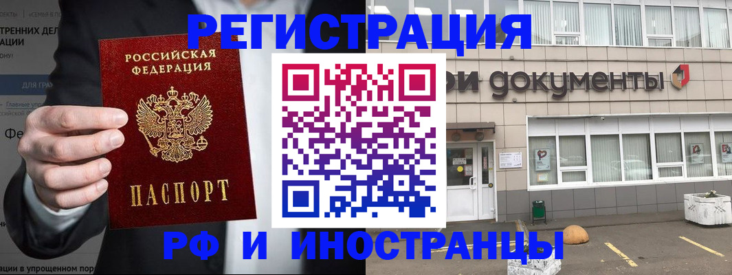 регистрация для школы в Мариинске
