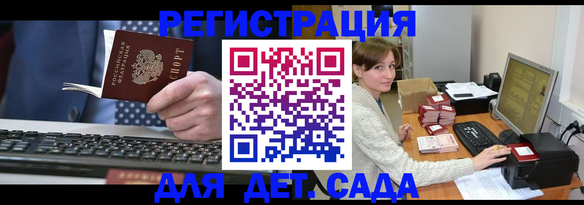 прописка регистрация в Мариинске