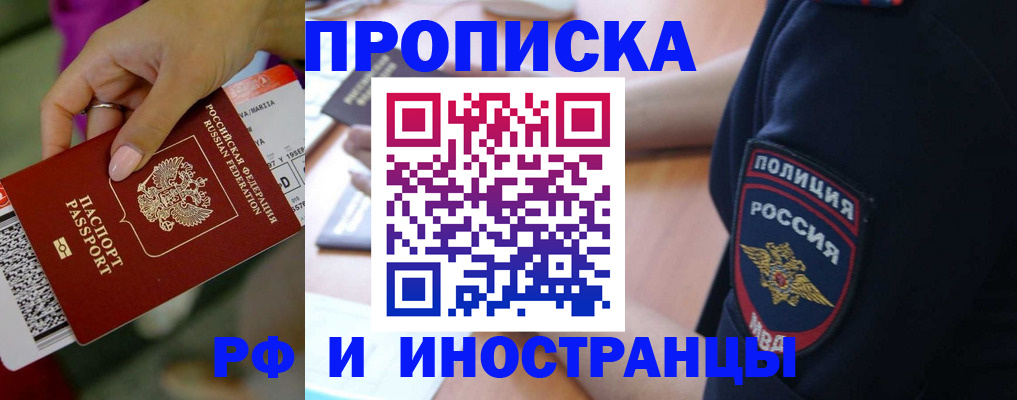 временная регистрация госуслуги в Мариинске