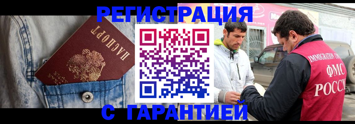прописка для школы в Мариинске